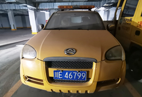 拍賣(mài)車輛